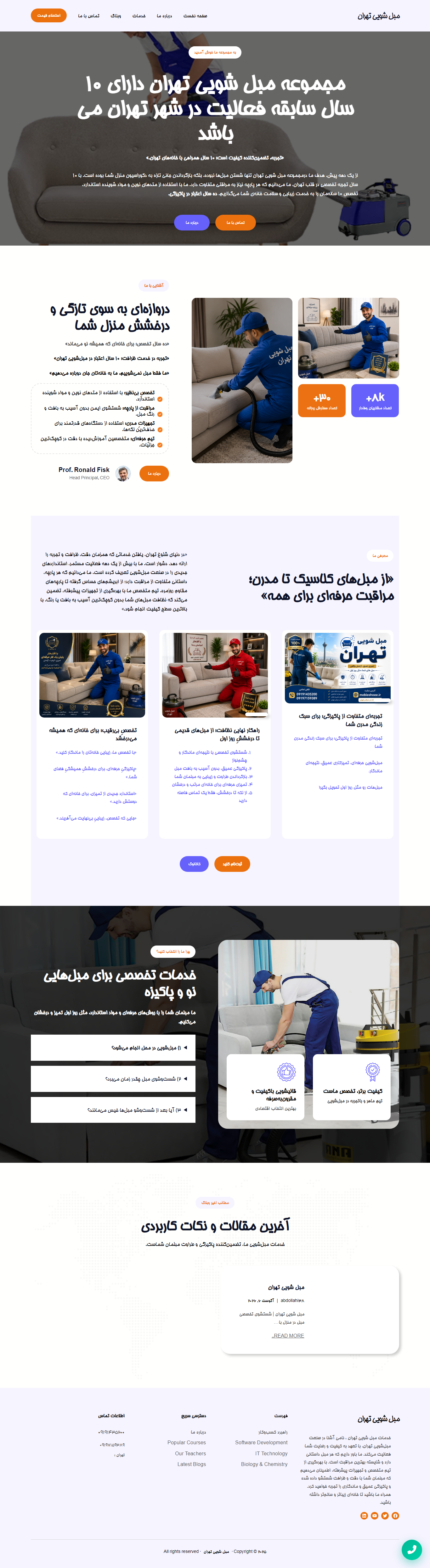 طراحی سایت مبل شویی